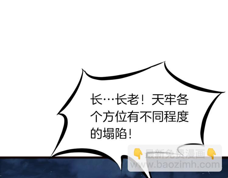 第33话 坍塌(1/4)-第34话