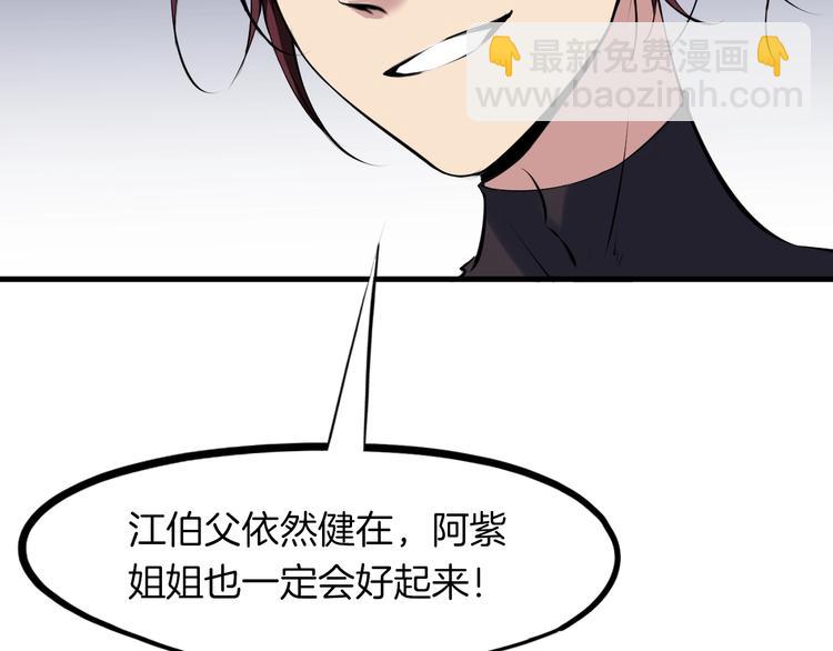 第35话 疏漏(1/3)-第36话