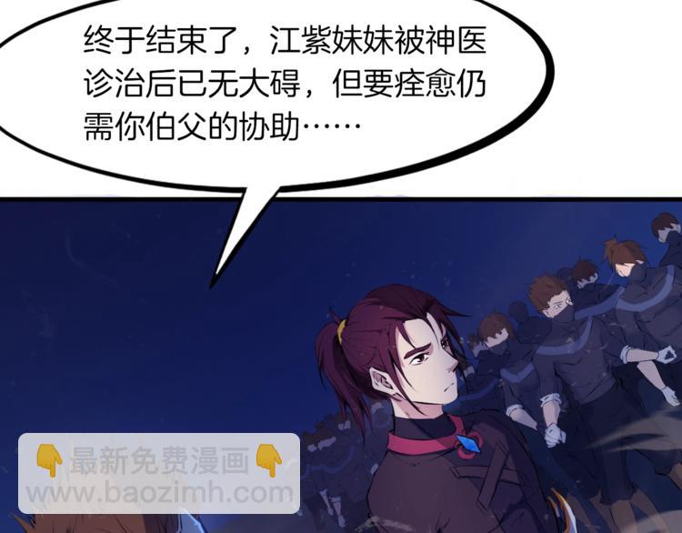 第35话 疏漏(1/3)-第36话