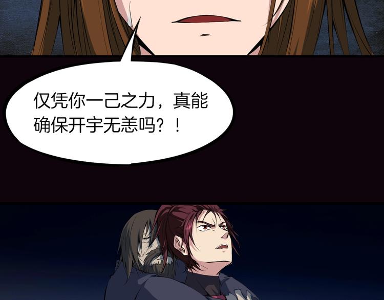 第37话 黑化(1/3)-第38话