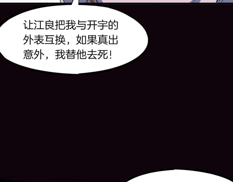 第37话 黑化(1/3)-第38话