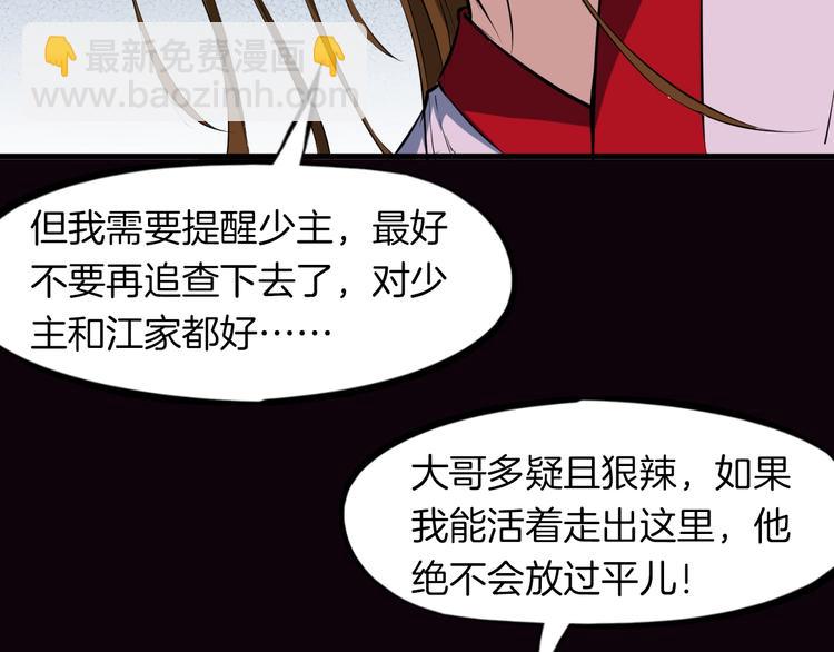 第37话 黑化(1/3)-第38话