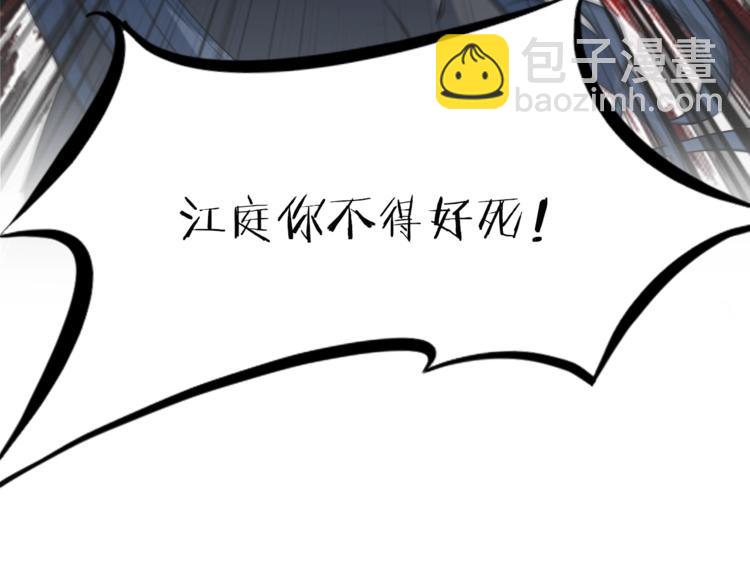 第37话 黑化(1/3)-第38话