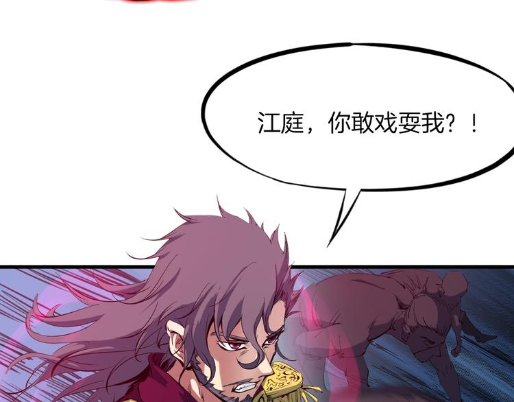 第39话 戏耍(1/4)-第40话