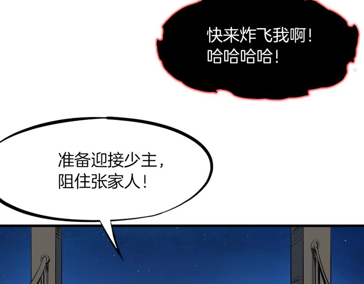 第39话 戏耍(1/4)-第40话