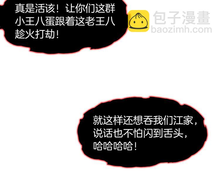 第39话 戏耍(1/4)-第40话