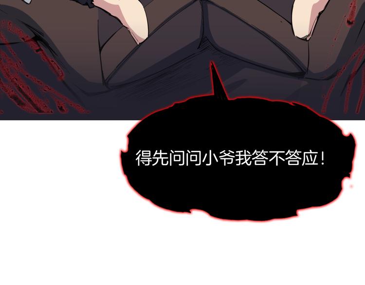 第39话 戏耍(1/4)-第40话