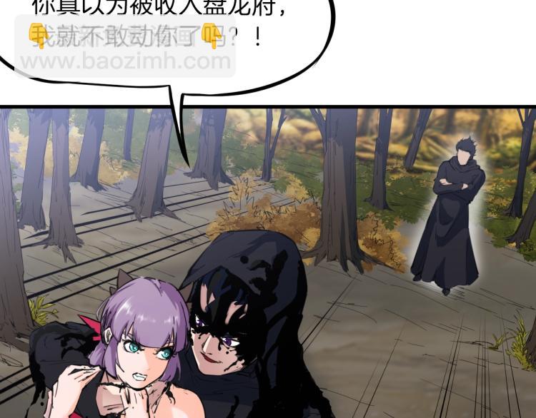 第45话 接引使(1/3)-第46话