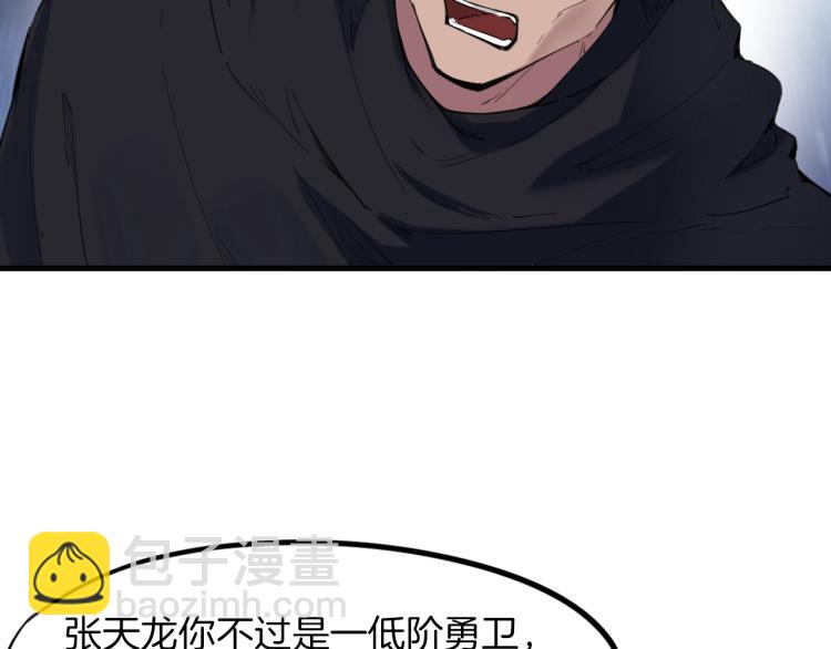 第45话 接引使(1/3)-第46话