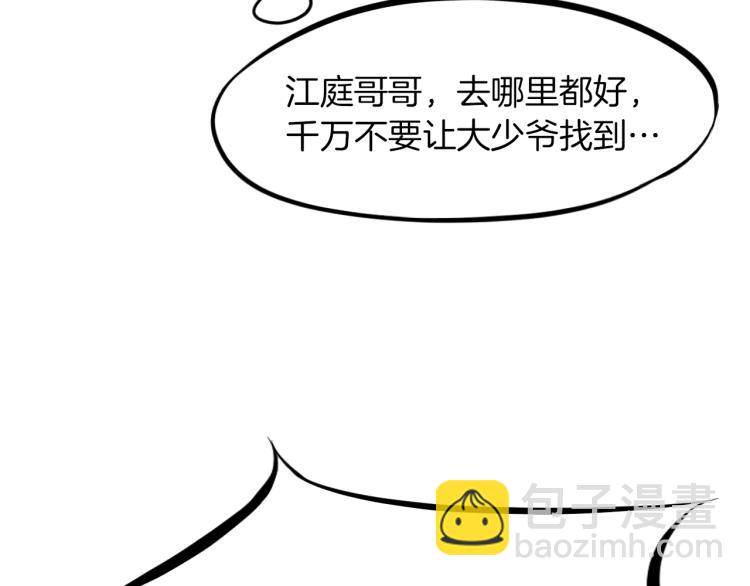 第45话 接引使(1/3)-第46话