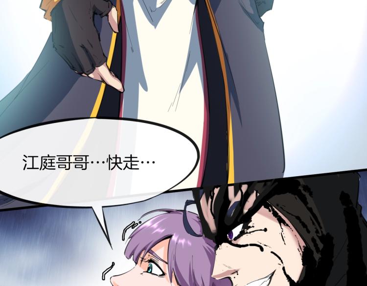 第45话 接引使(1/3)-第46话