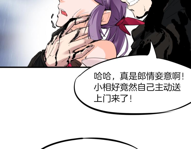 第45话 接引使(1/3)-第46话