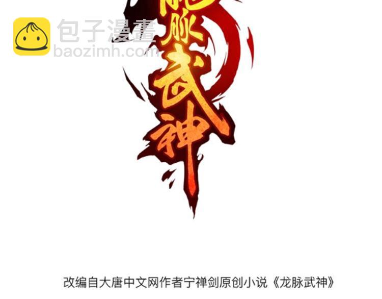 第45话 接引使(1/3)-第46话