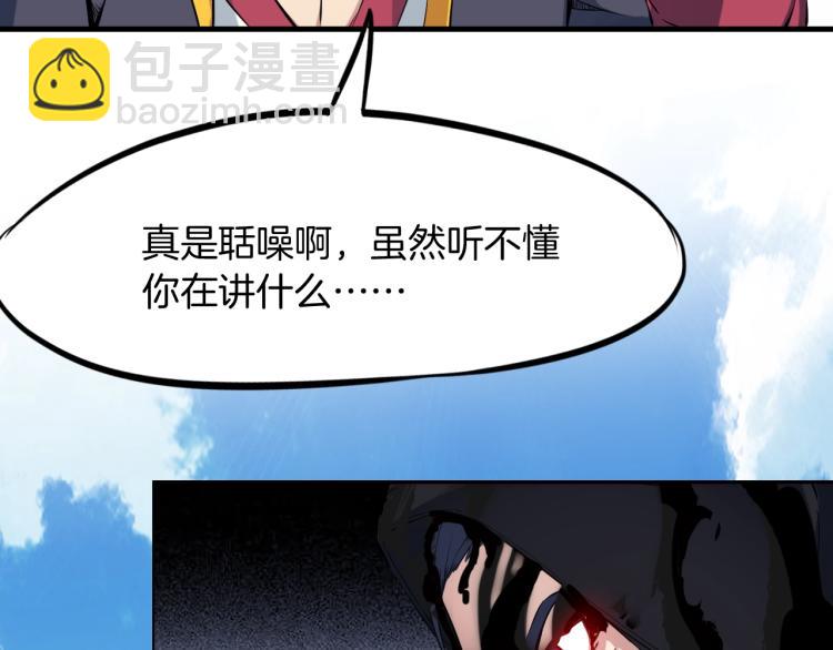 第45话 接引使(1/3)-第46话