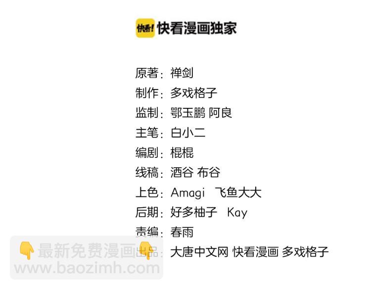 第45话 接引使(1/3)-第46话