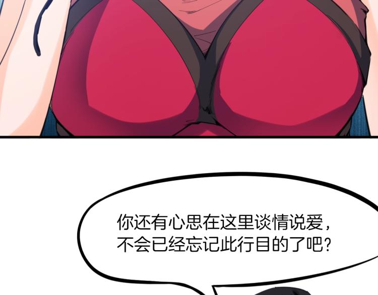 第45话 接引使(1/3)-第46话