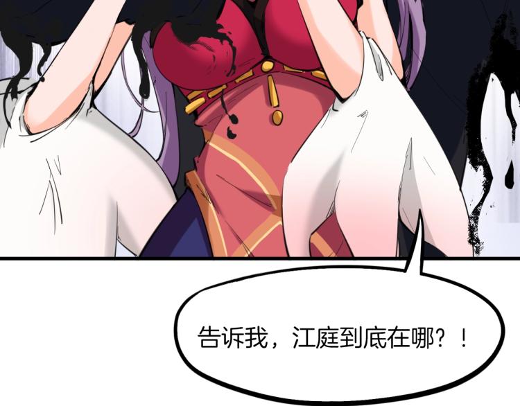 第45话 接引使(1/3)-第46话