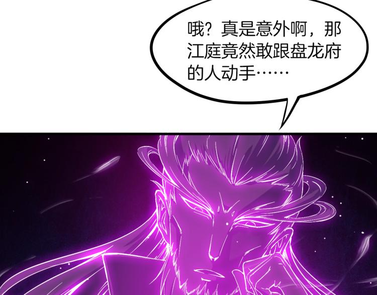 第47话 通缉(1/3)-第48话