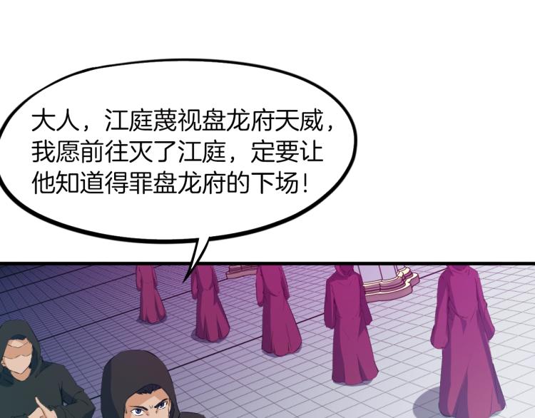 第47话 通缉(1/3)-第48话