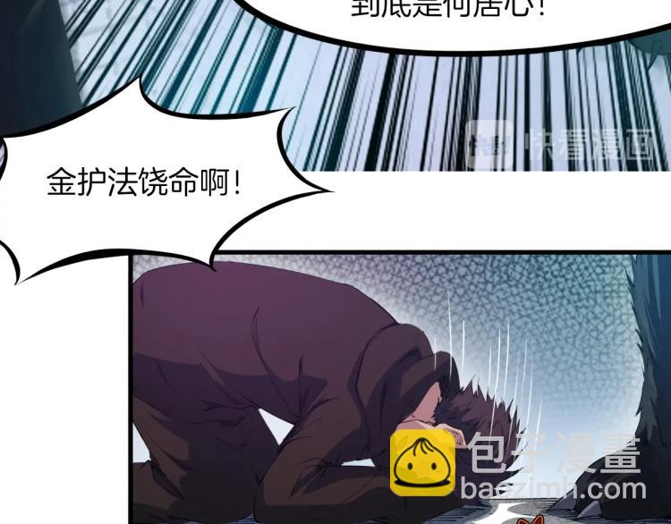 第47话 通缉(1/3)-第48话