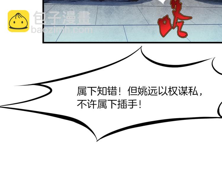 第47话 通缉(1/3)-第48话