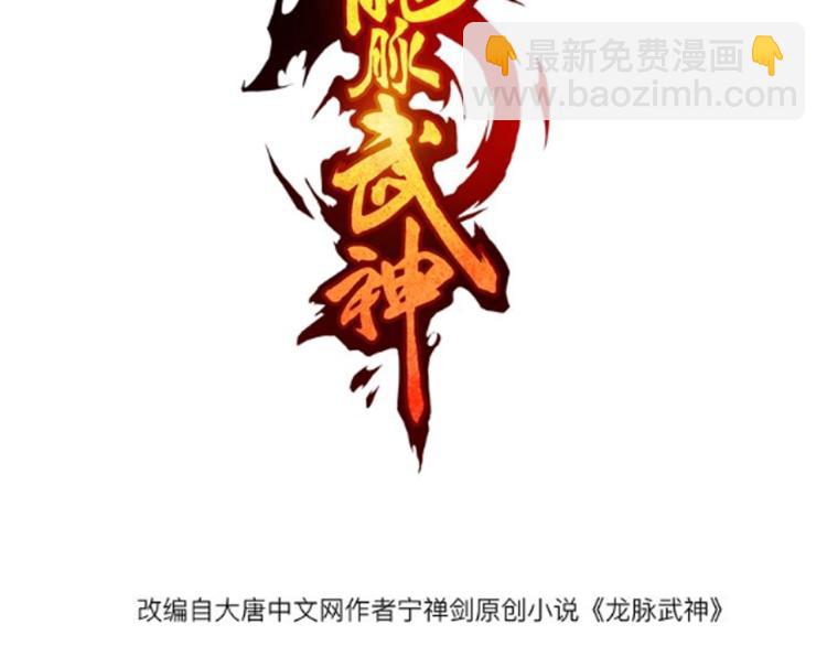 第47话 通缉(1/3)-第48话