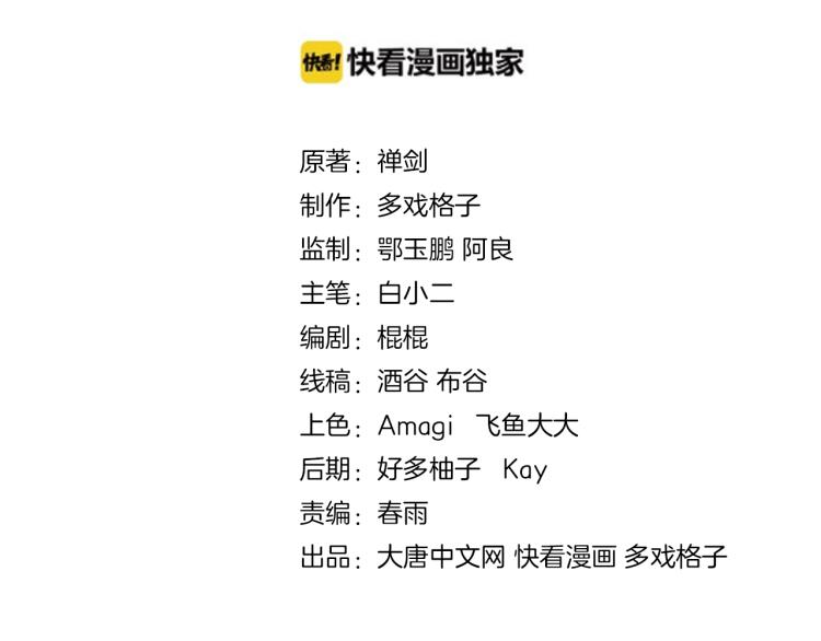 第47话 通缉(1/3)-第48话