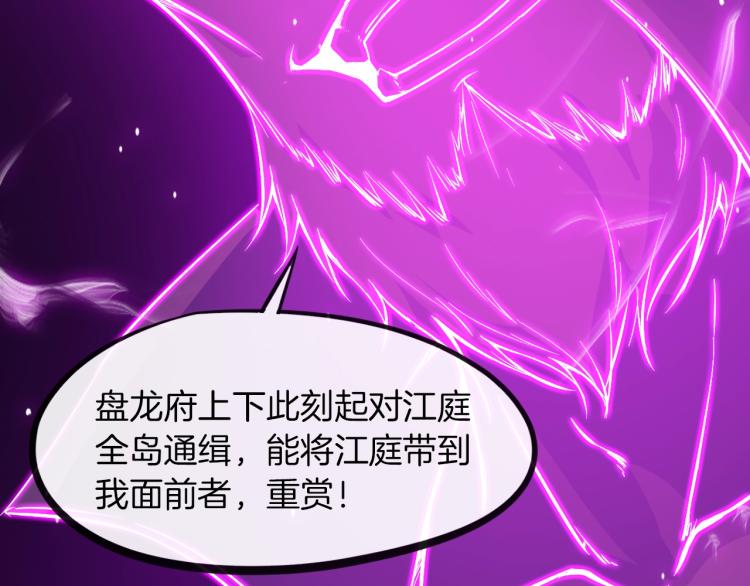 第47话 通缉(1/3)-第48话