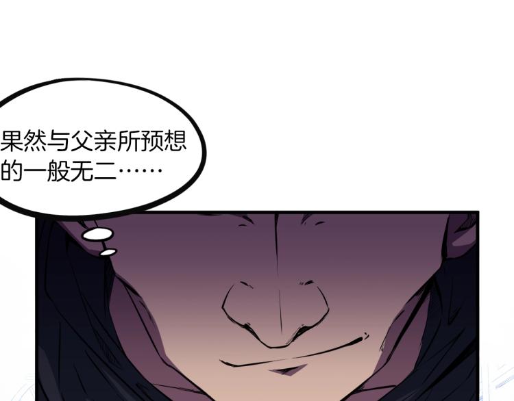 第47话 通缉(1/3)-第48话