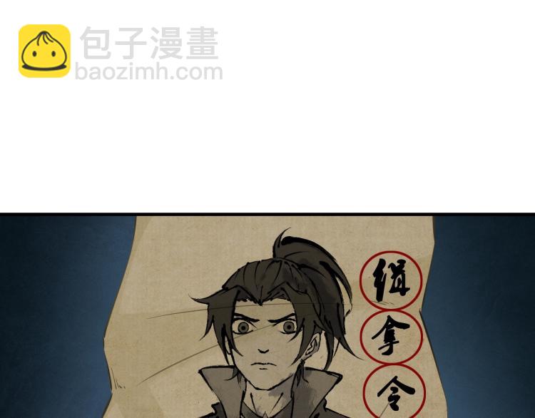 第47话 通缉(1/3)-第48话