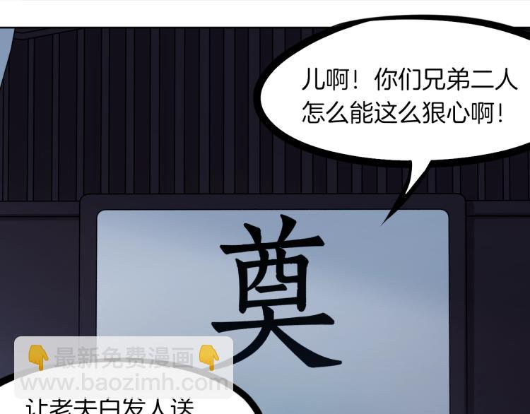 第49话 吊唁(1/4)-第50话