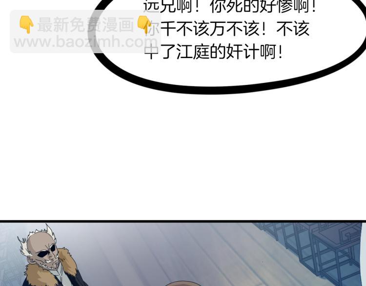 第49话 吊唁(1/4)-第50话