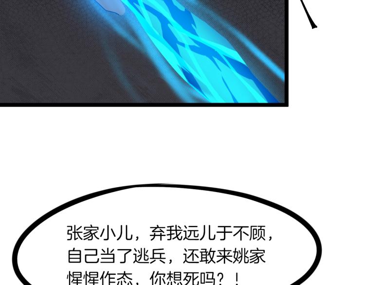 第49话 吊唁(1/4)-第50话