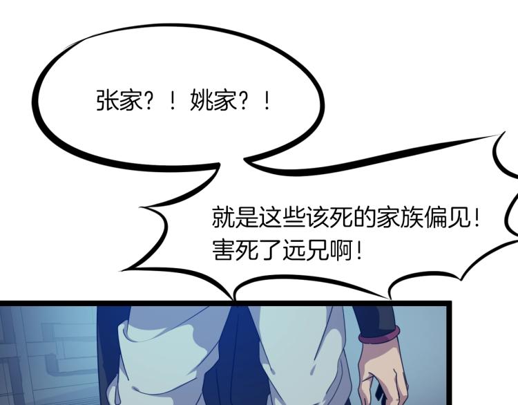 第49话 吊唁(1/4)-第50话