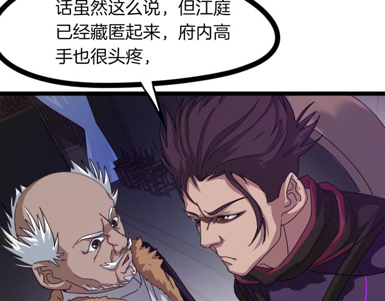 第49话 吊唁(1/4)-第50话