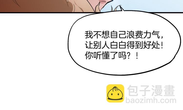 第5话 诱妖壶(1/2)-第6话