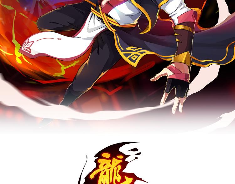 第5话 诱妖壶(1/2)-第6话