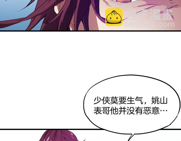 第5话 诱妖壶(1/2)-第6话