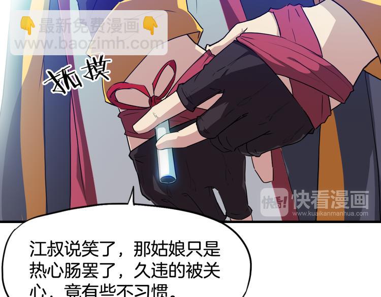 第5话 诱妖壶(1/2)-第6话