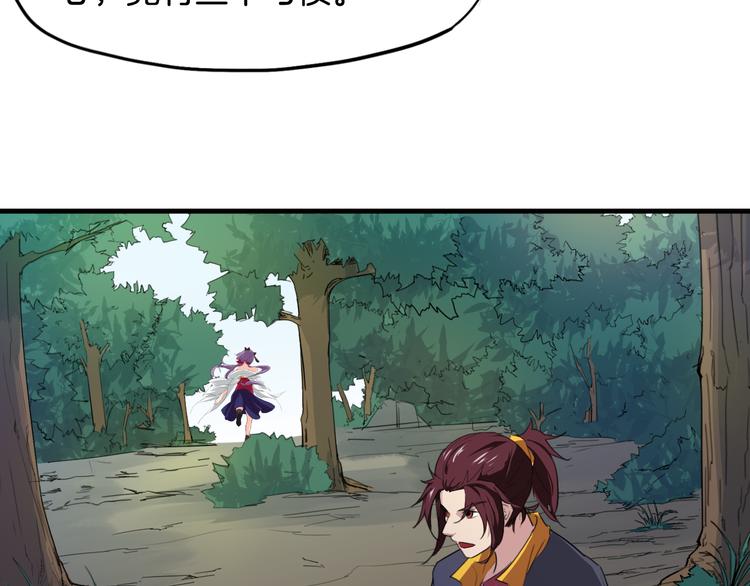 第5话 诱妖壶(1/2)-第6话