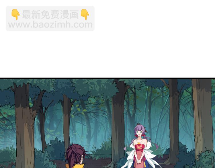 第5话 诱妖壶(1/2)-第6话