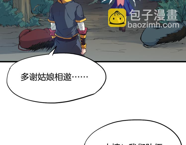 第5话 诱妖壶(1/2)-第6话