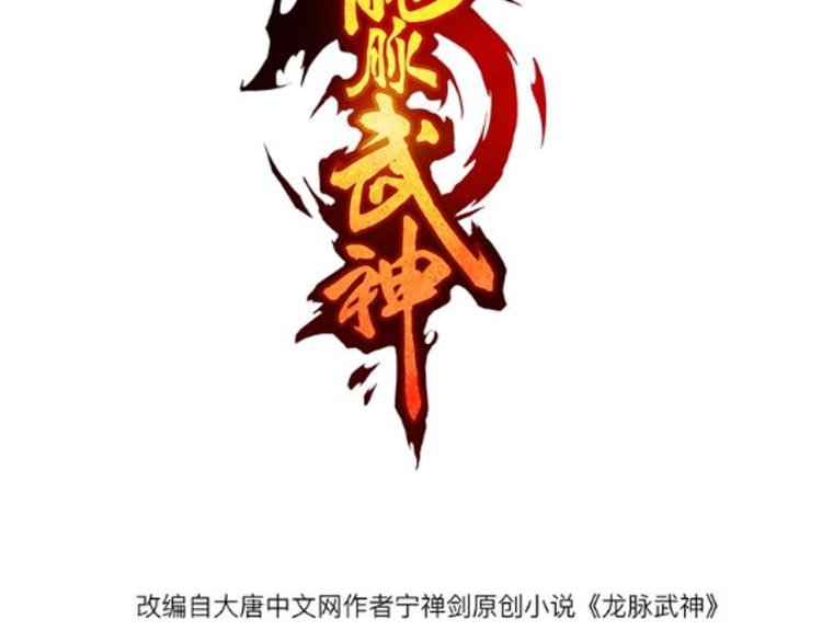 第51话 筹码(1/4)-第52话