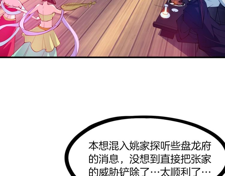 第51话 筹码(1/4)-第52话