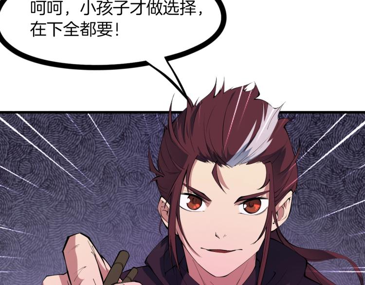 第51话 筹码(1/4)-第52话