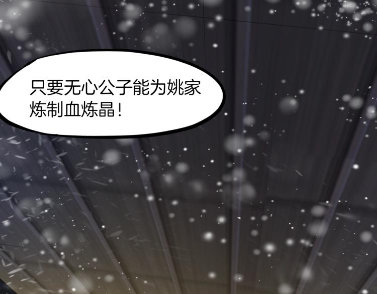 第53话 回击(1/4)-第54话