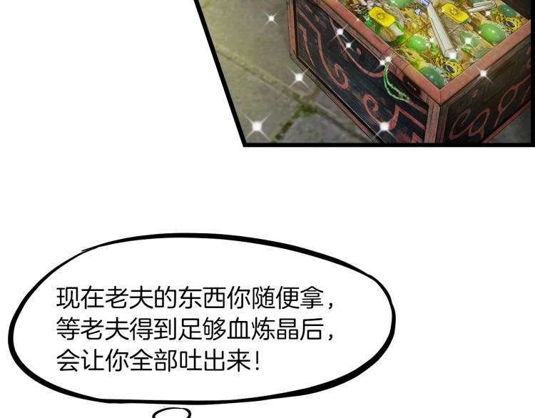 第53话 回击(1/4)-第54话