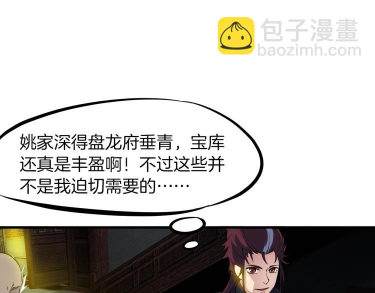 第53话 回击(1/4)-第54话