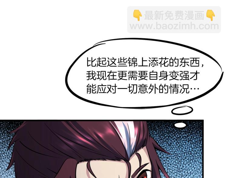 第53话 回击(1/4)-第54话