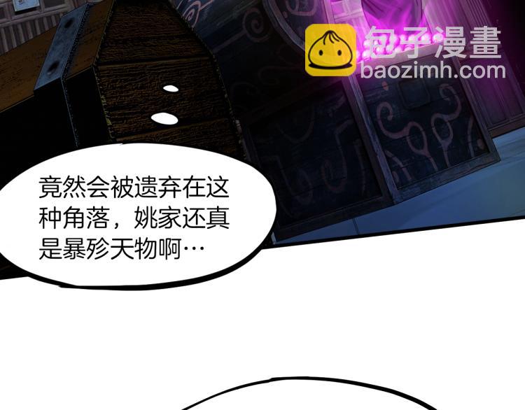 第53话 回击(1/4)-第54话